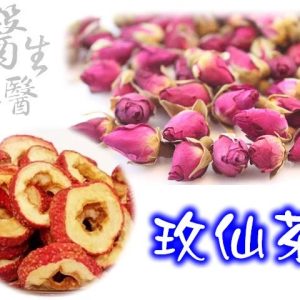 7. 玫仙茶